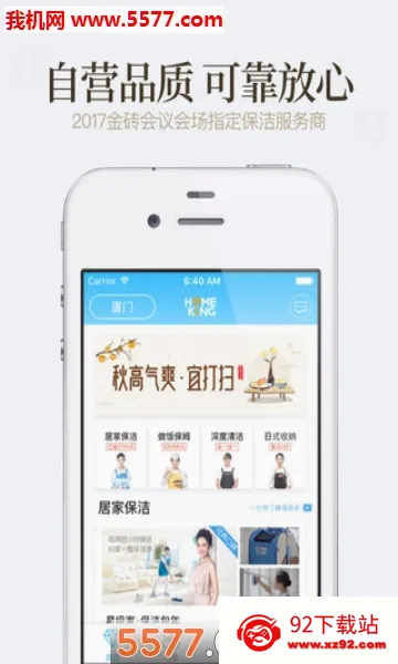 �ÿ��ڼҰ�׿���ֻ���v4.1.6 �ٷ������ͼ