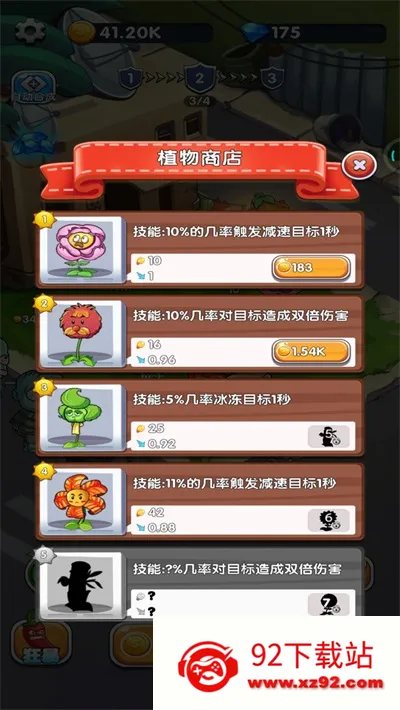 ֲ��������ʬ2026���°汾v1.0 ��Ѱ��ͼ