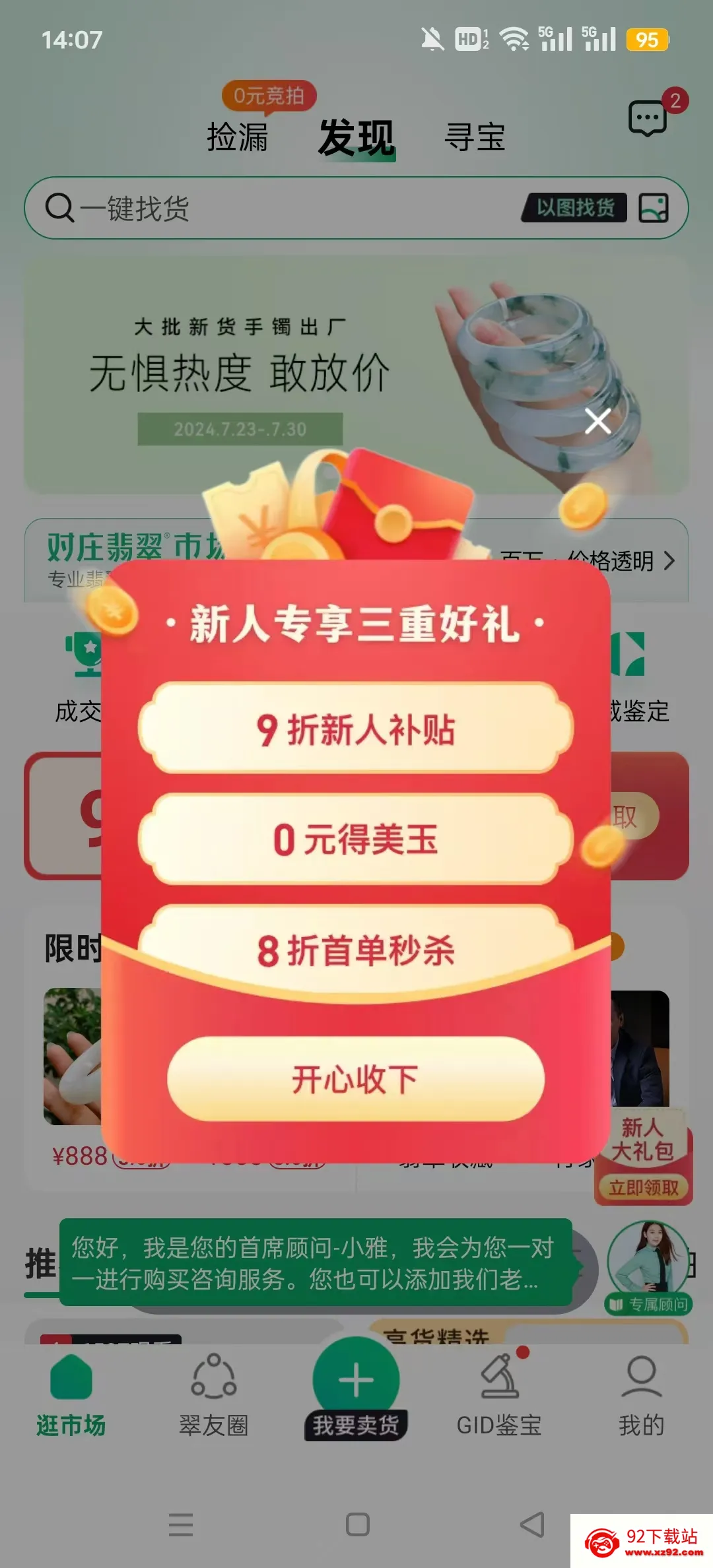 ��ׯ���2026���°汾v8.6.3 �ֻ����ͼ