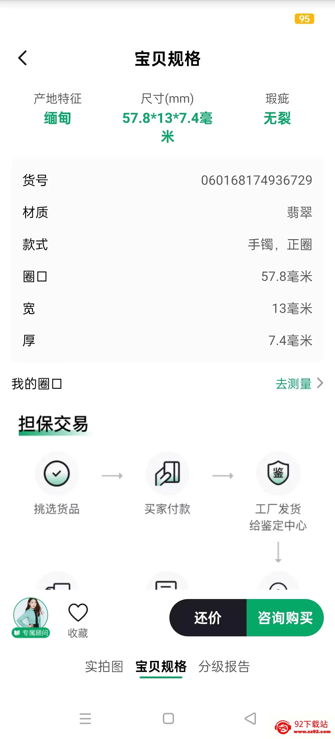 ��ׯ���2026���°汾v8.6.3 �ֻ����ͼ