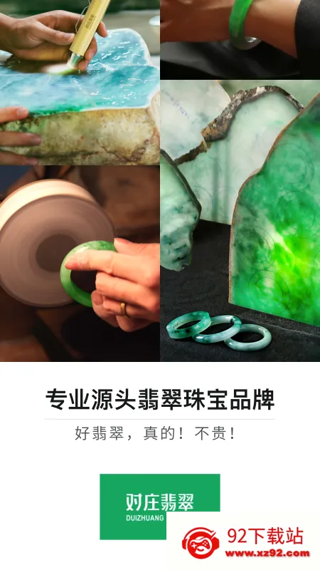 对庄翡翠2026最新版本 对庄翡翠2026最新版本