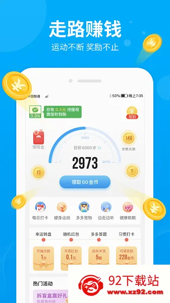 步多多2026官方最新版本 步多多2026官方最新版本