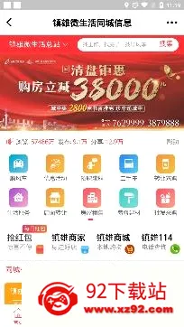 ����΢����2026���°汾