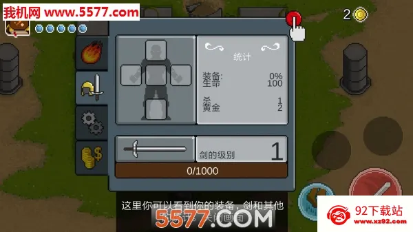 ����սʿ�����ֻ���v2.2.6 ��׿���ͼ