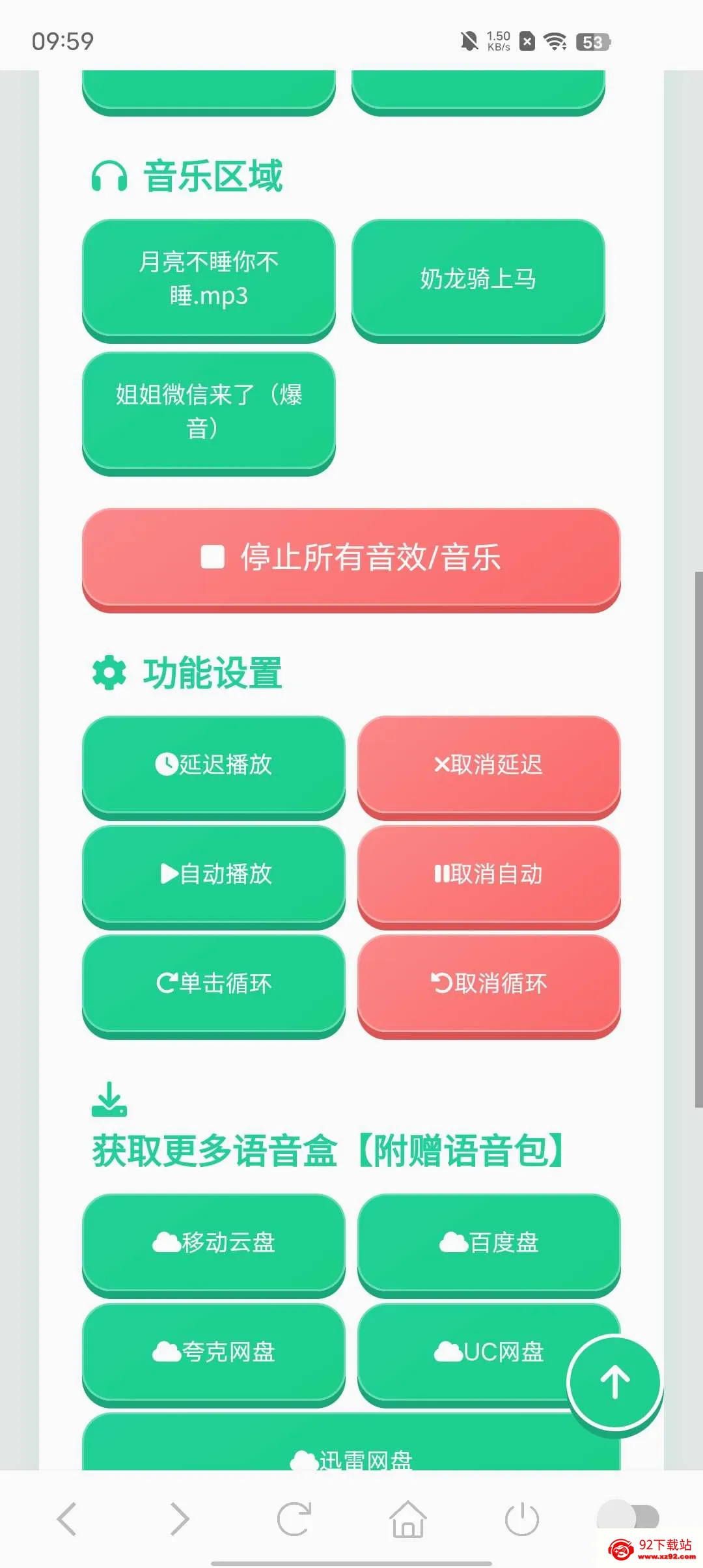 �˼������������ֻ���v1.02 ��Ѱ��ͼ