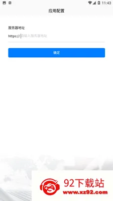 ������(���ܰ칫APP)v1.2.2 �ֻ����ͼ
