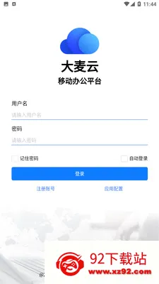 ������(���ܰ칫APP)v1.2.2 �ֻ����ͼ