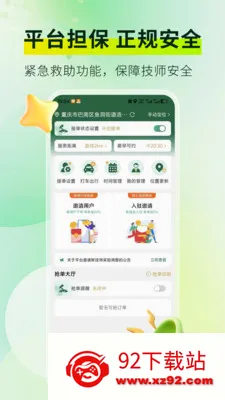 ��Ħ���Ҽ�ʦ�氲׿���ֻ���v1.4.4 ��׿���ͼ
