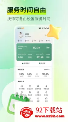 ��Ħ���Ҽ�ʦ�氲׿���ֻ���v1.4.4 ��׿���ͼ