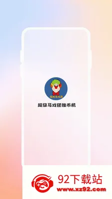 ������Ϸ���Ʊһ�2026���°汾v2.1.1 �ֻ����ͼ