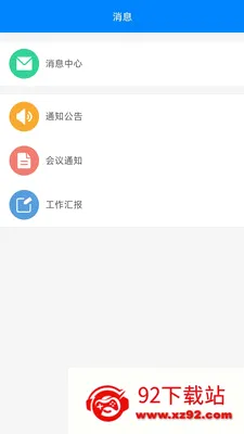 BIMȫ����(������ѯ����)v1.1.9 �ֻ����ͼ