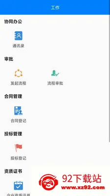 BIMȫ����(������ѯ����)v1.1.9 �ֻ����ͼ