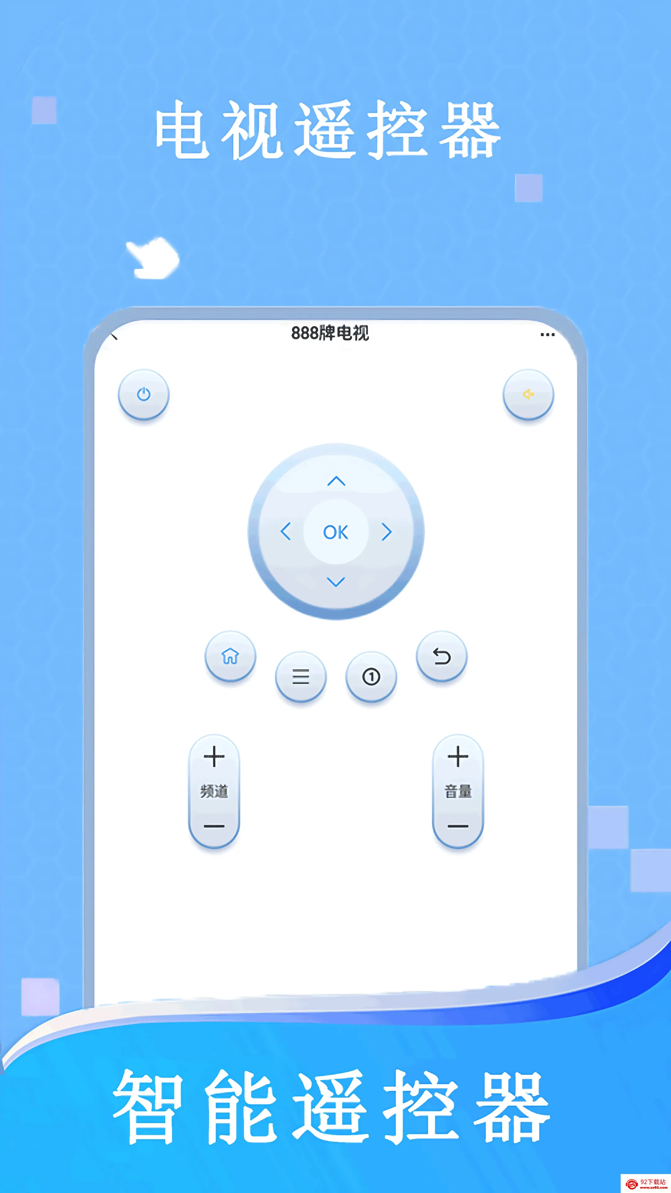 �յ���(����ң������)v2.5.6 �ٷ������ͼ