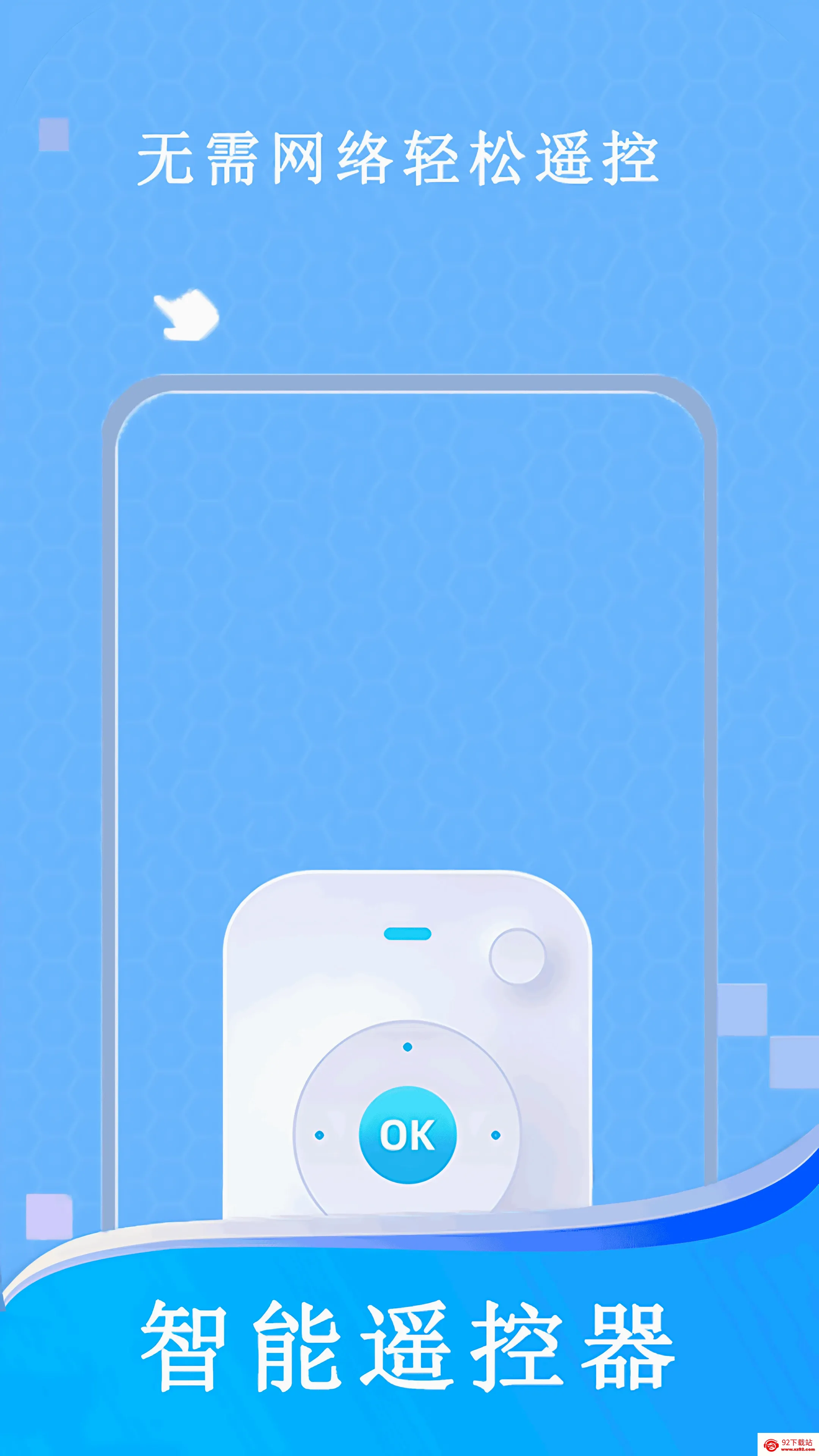 �յ���(����ң������)v2.5.6 �ٷ������ͼ