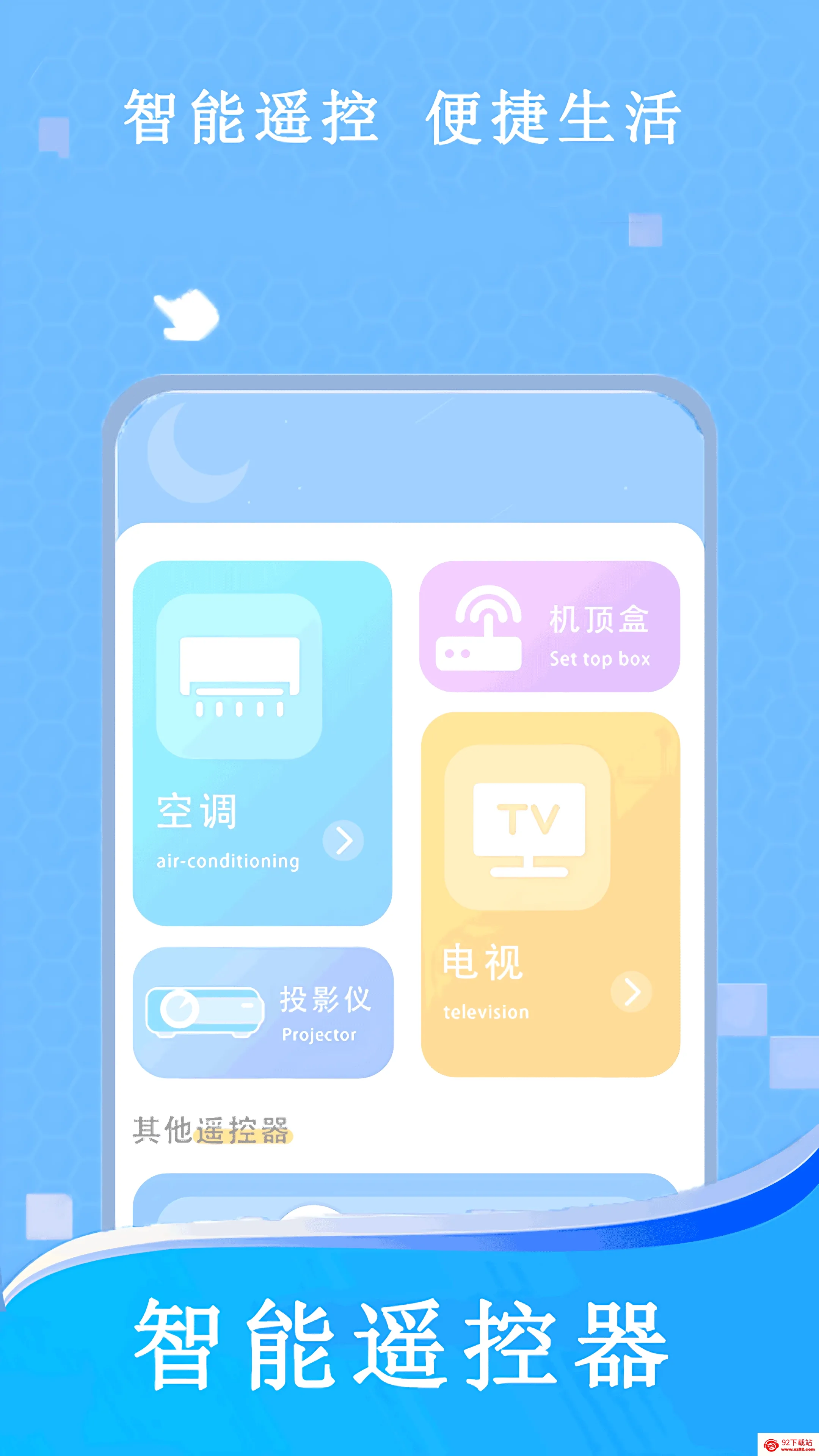 �յ���(����ң������)v2.5.6 �ٷ������ͼ