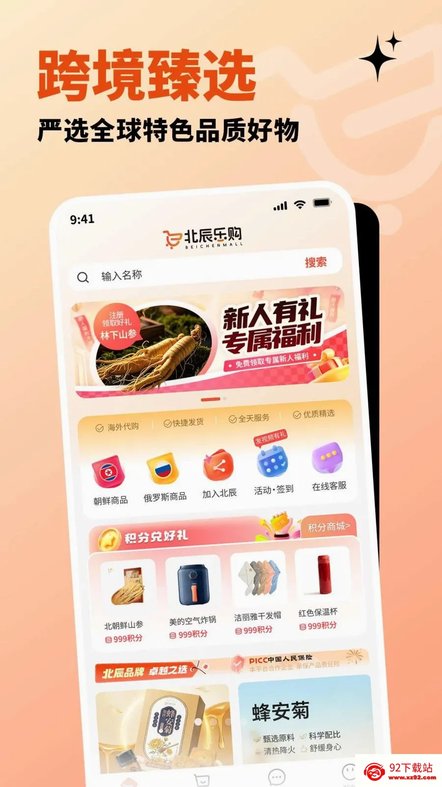 �����ֹ�(ȫ����Ʒ����ƽ̨)v1.2.8 �ٷ������ͼ