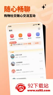 �����ֹ�(ȫ����Ʒ����ƽ̨)v1.2.8 �ٷ������ͼ