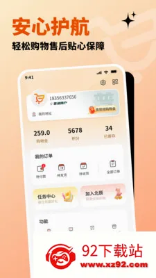�����ֹ�(ȫ����Ʒ����ƽ̨)v1.2.8 �ٷ������ͼ