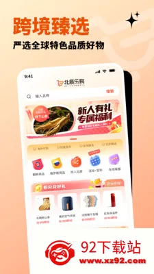 �����ֹ�(ȫ����Ʒ����ƽ̨)v1.2.8 �ٷ������ͼ