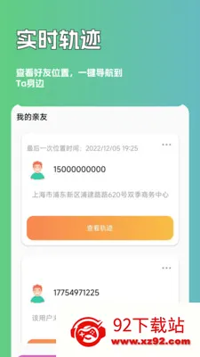 ��Ѱ�ֻ���λ(λ�ù�������)v3.0.0 ��Ѱ��ͼ