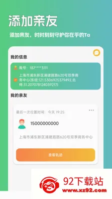 ��Ѱ�ֻ���λ(λ�ù�������)v3.0.0 ��Ѱ��ͼ