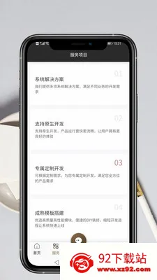 App��������׿���ֻ���v1.0.9 ��׿���ͼ