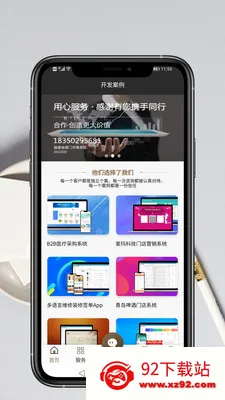 App��������׿���ֻ���v1.0.9 ��׿���ͼ