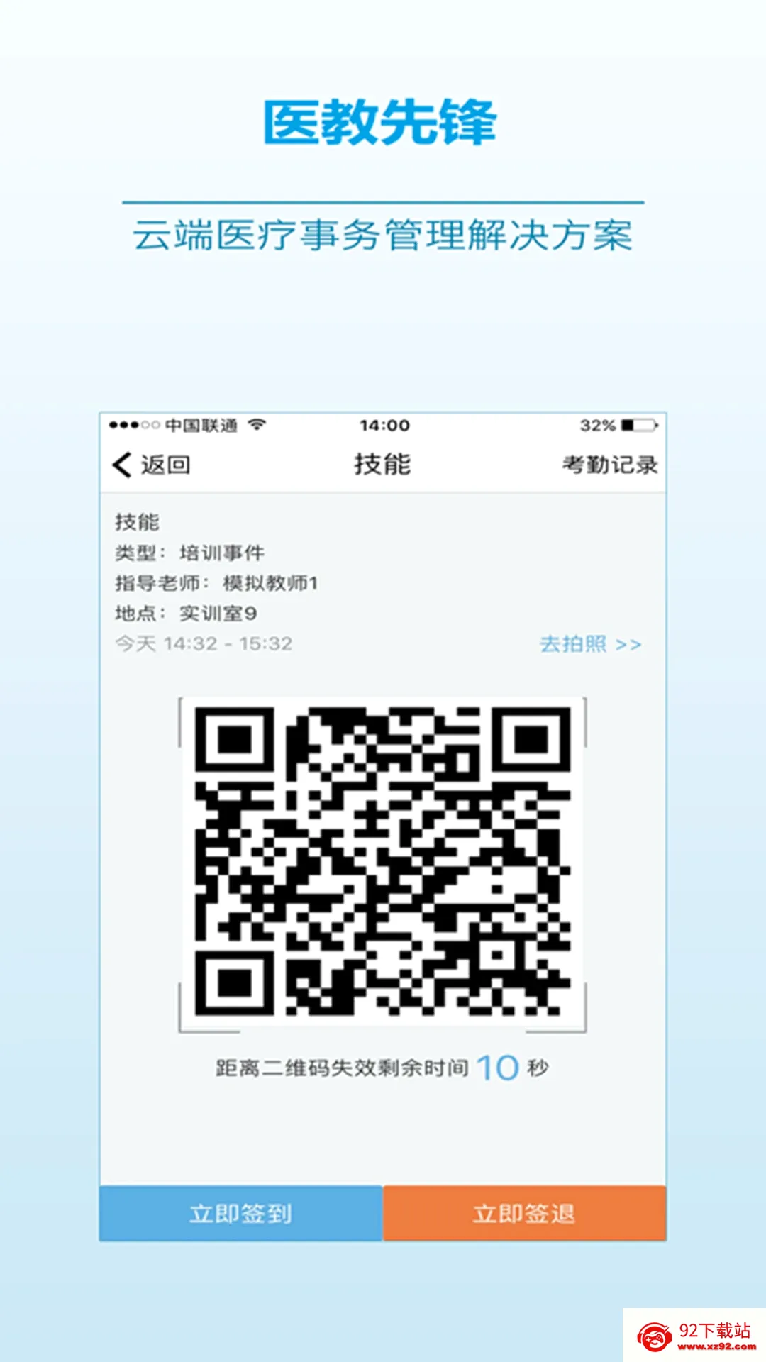 ҽ���ȷ�2026���°汾v2.20.4 ��Ѱ��ͼ