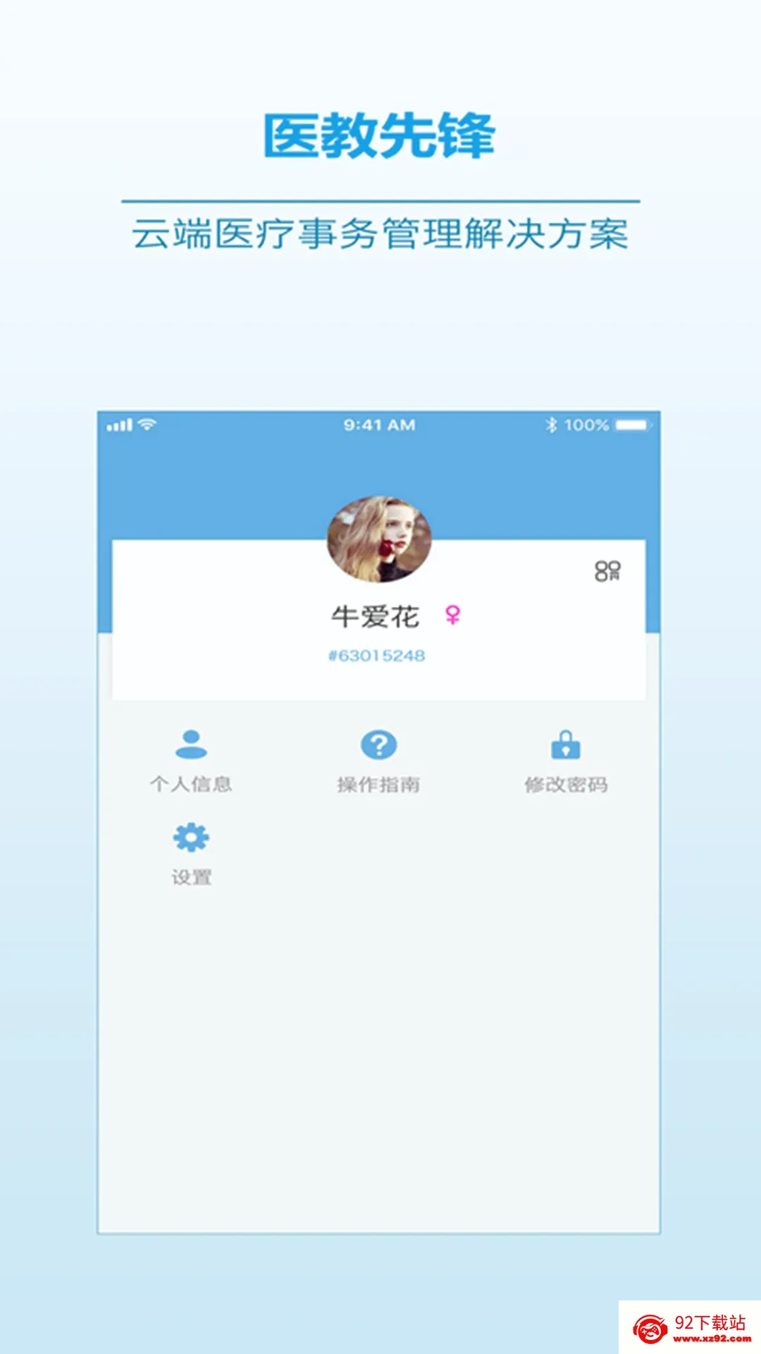 ҽ���ȷ�2026���°汾v2.20.4 ��Ѱ��ͼ