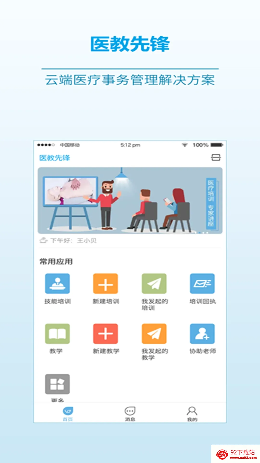 ҽ���ȷ�2026���°汾v2.20.4 ��Ѱ��ͼ