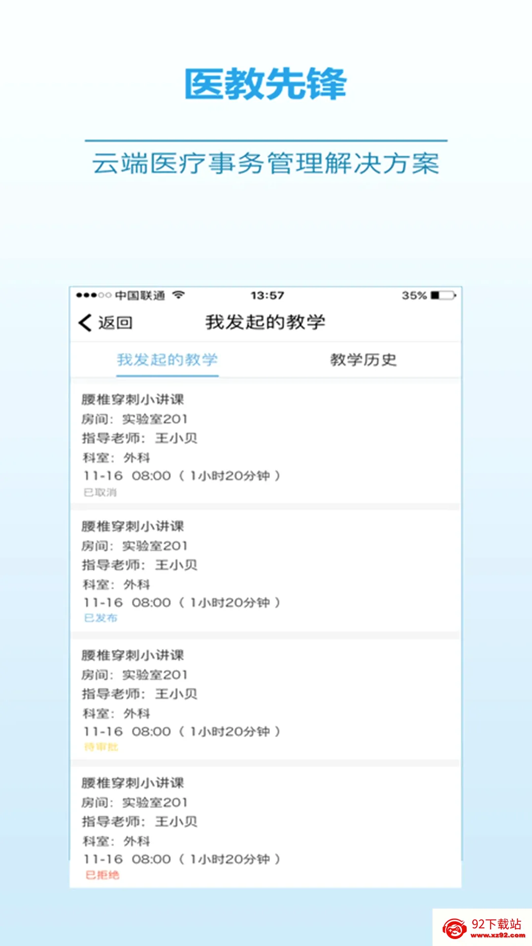 ҽ���ȷ�2026���°汾v2.20.4 ��Ѱ��ͼ