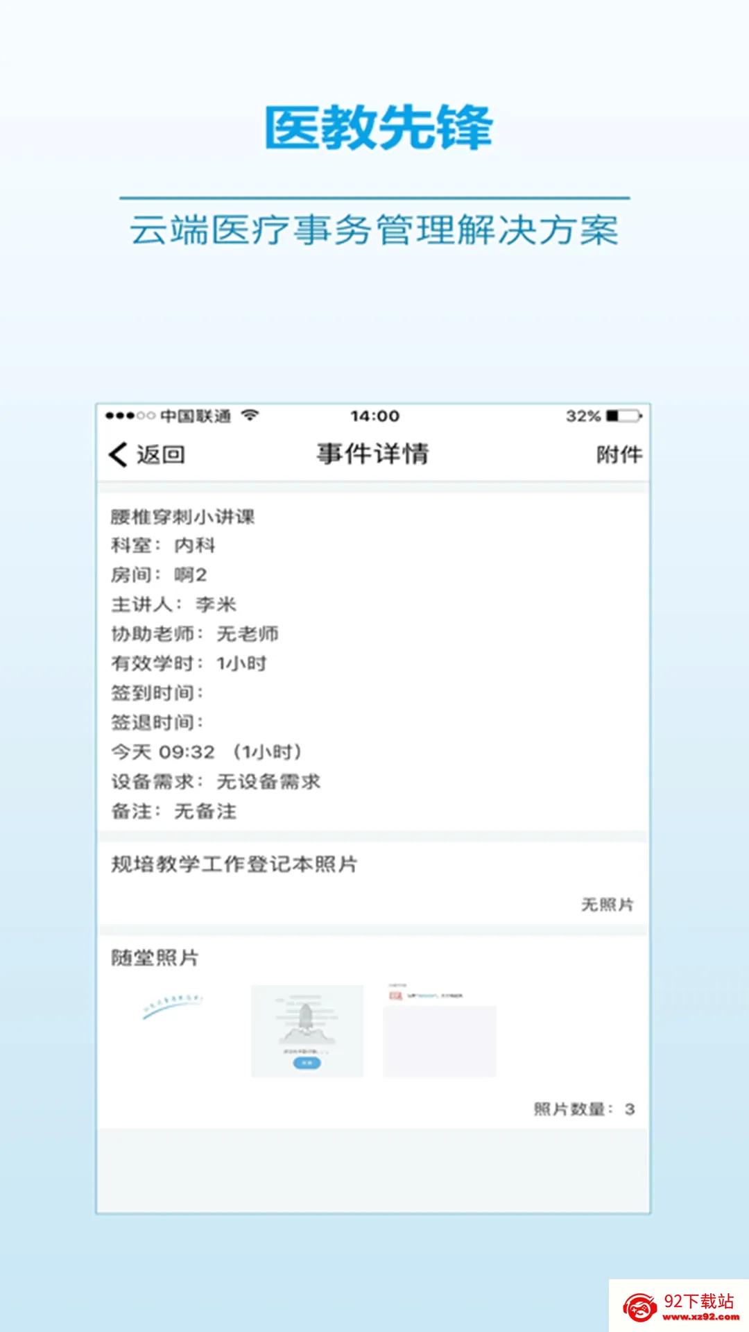 ҽ���ȷ�2026���°汾v2.20.4 ��Ѱ��ͼ