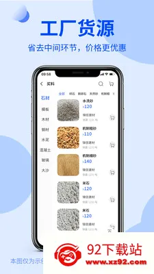 ����ͨ��ó��(��Ӧ������ƽ̨)v2.3.1 ��׿���ͼ