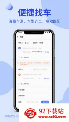 ����ͨ��ó��(��Ӧ������ƽ̨)v2.3.1 ��׿���ͼ