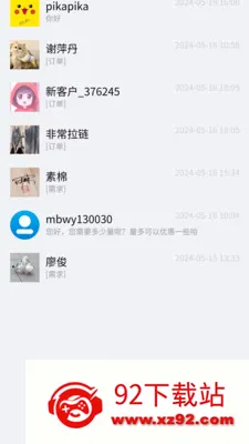 ���°��̼Ҷ�(��֯��ҵCRM����)v2.1.9 ��׿���ͼ