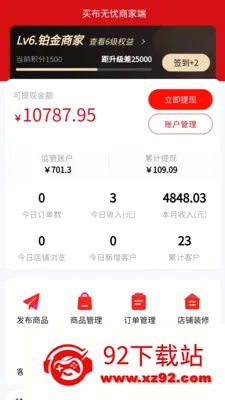 ���°��̼Ҷ�(��֯��ҵCRM����)v2.1.9 ��׿���ͼ