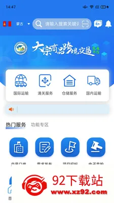 ����ƽ̨��׿���ֻ���v2.4.1 �ٷ������ͼ