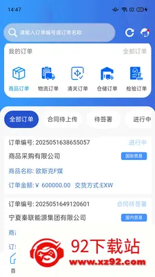 ����ƽ̨��׿���ֻ���v2.4.1 �ٷ������ͼ