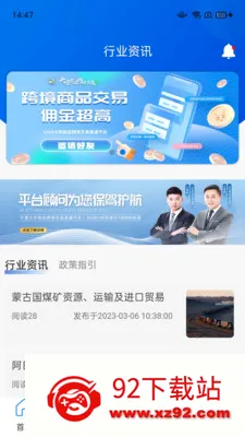 ����ƽ̨��׿���ֻ���v2.4.1 �ٷ������ͼ