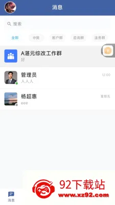 һ�ﵽ�׹�����(�ڲ��칫����app)v2.2.19 �ֻ����ͼ