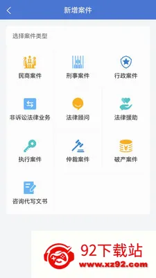 һ�ﵽ�׹�����(�ڲ��칫����app)v2.2.19 �ֻ����ͼ