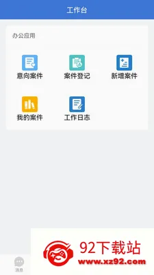 һ�ﵽ�׹�����(�ڲ��칫����app)v2.2.19 �ֻ����ͼ