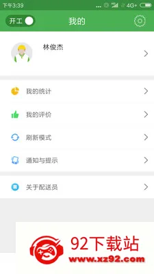 ��Ȥͬ������Ա�����ֻ���v1.4.6 ��Ѱ��ͼ