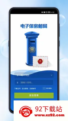 ���ӱ��ܹҺ��ʾ�ϵͳ(�����ʼ�ϵͳ)v4.1.240110.1 �ֻ����ͼ