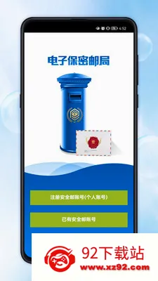 ���ӱ��ܹҺ��ʾ�ϵͳ(�����ʼ�ϵͳ)v4.1.240110.1 �ֻ����ͼ