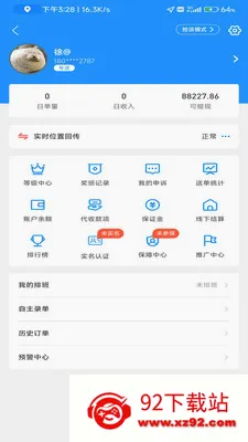 ����������ʿ�����ֻ���v9.1.4 ��׿���ͼ