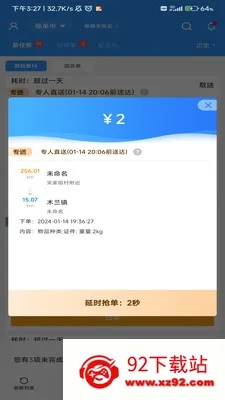 ����������ʿ�����ֻ���v9.1.4 ��׿���ͼ