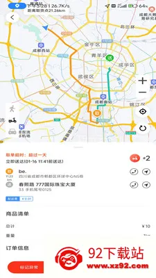 ����������ʿ�����ֻ���v9.1.4 ��׿���ͼ