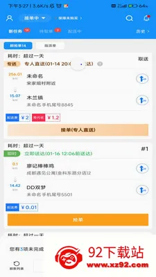����������ʿ�����ֻ���v9.1.4 ��׿���ͼ