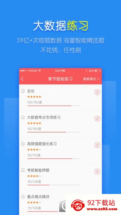 ����ʦ����������ֻ���v5.8.6.0 �ֻ����ͼ